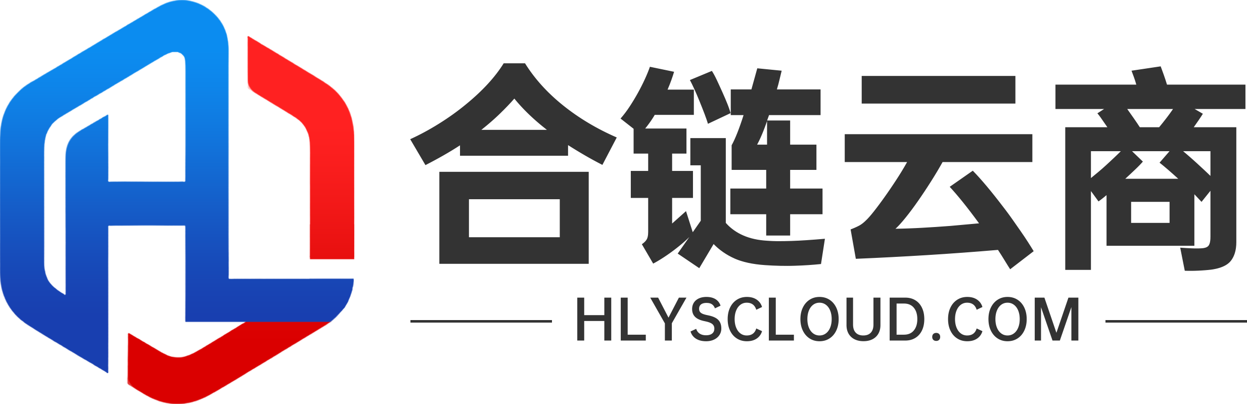 合链云商、合链云商平台、合链云商 B2B 平台、合链云商供应链平台