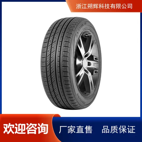 轮胎