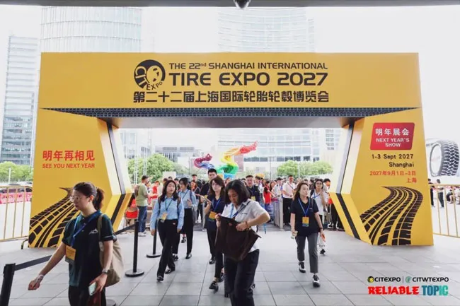 2026上海国际轮胎轮毂博览会闭幕